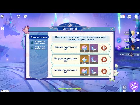 🥳ВНЕЗАПНЫЕ НАГРАДЫ в ГЕНШИНЕ! | Genshin Impact