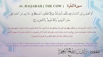 2  سورة البقرة مكرر