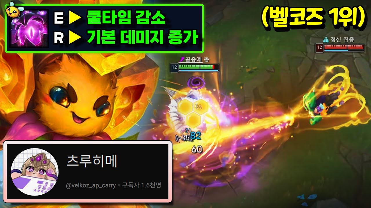 전세계 벨코즈 1위, 츠루히메가 알려주는 벨코즈의 모든 것【장인습득석 26편】
