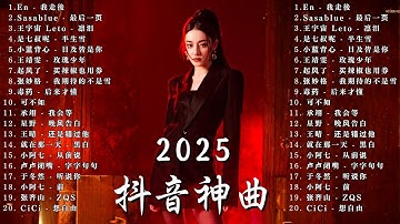 【2025 十月新歌】2025超好聽的中文歌單 | KKBOX華語單曲排行週榜 | 愛就一個字，總會有人，花海，Letting Go，門沒鎖|周杰倫 、林俊傑 JJ Lin,G.E.M.鄧紫棋