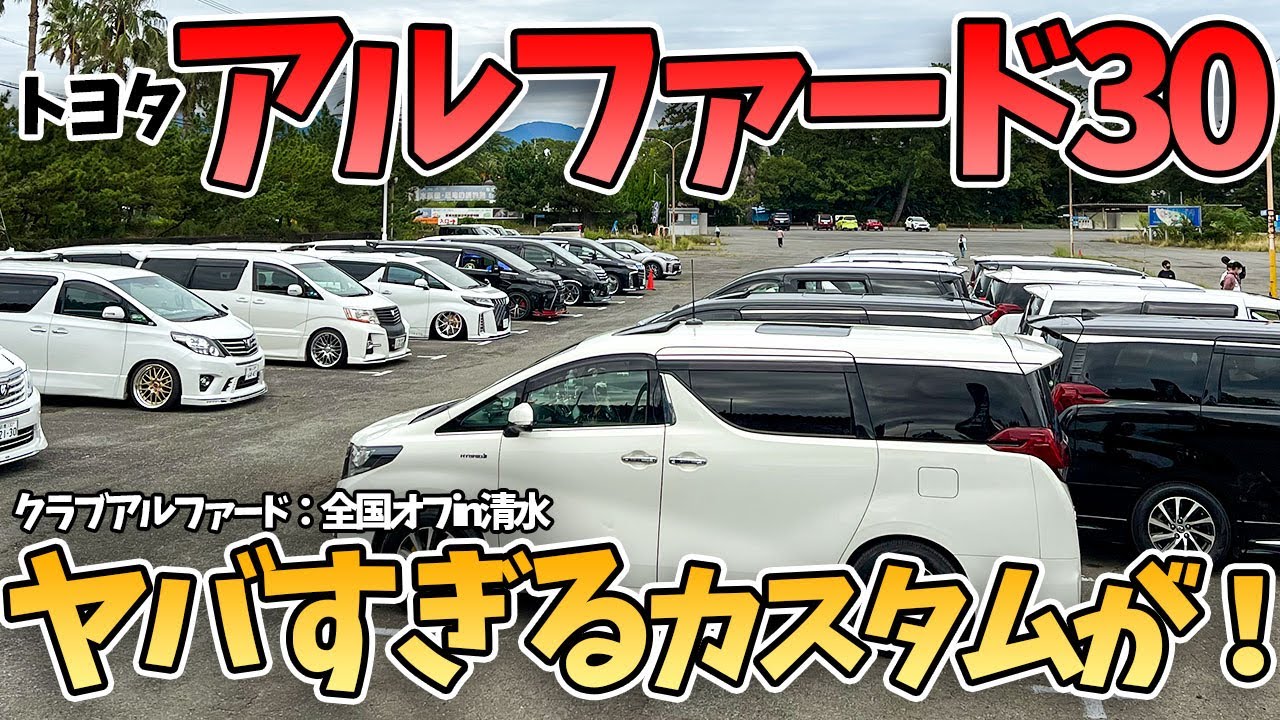 alphard  30アルファード30% トヨタ アルファード | トヨタ自動車WEBサイト