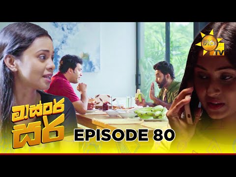 Master Sir - මාස්‍ටර් සර් | Episode 80 | 2025-05-23 | Hiru TV