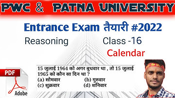 ▪︎Reasoning  - 16 ~ Calendar- VVI Topic 🔥 | PWC / Patna University Entrance Exam 2022 Preparation