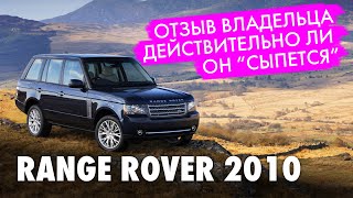 : RANGE ROVER VOGUE.    .   .