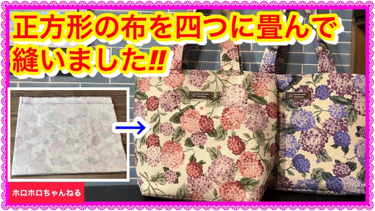 四つに畳んで縫えば裏生地も三角マチも一気に仕上がっちゃいます❣️他では見ない縫い方です❣️