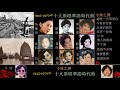 小妹選編「1945 1970年十大原唱華語時代曲」