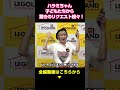 何でも弾けちゃうハラミちゃんのピアノに子どもたちもノリノリ😊