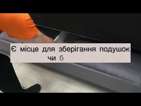 Диван книжка прямий Модерн Ума купити в Одесі, Україна, видео 1