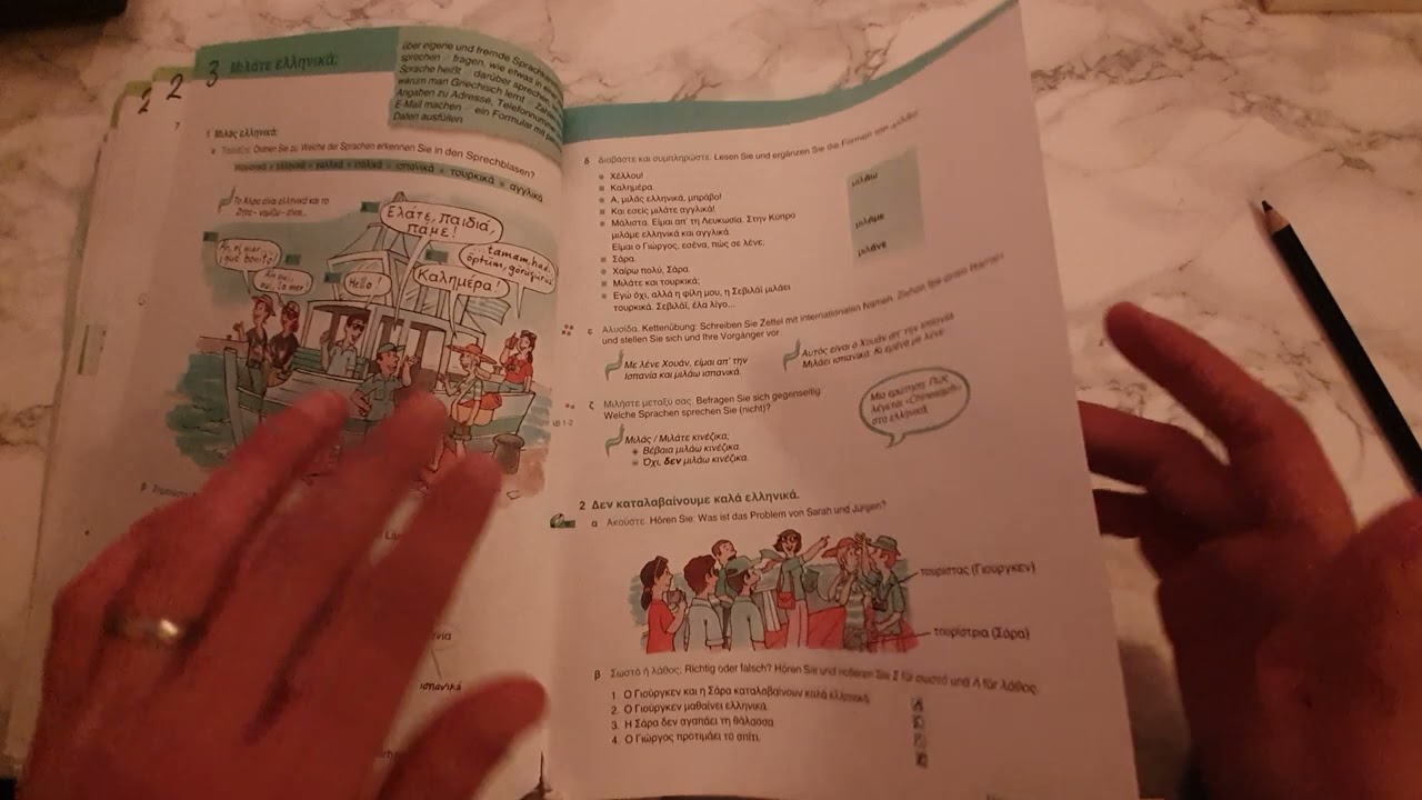 ASMR ■ Ελληνικά Α1🇬🇷 [Greek learning Book] Male whispering