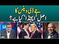 JD Vance Agenda | Sajid Tarar Analysis | US Politics Insight - Dus