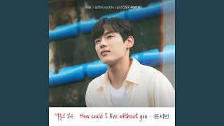 How could I live without you