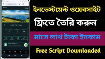 How To Make An Investment Website Free || ইনভেস্টমেন্ট ওয়েবসাইট বানানোর নিয়ম || Admin Panel Control