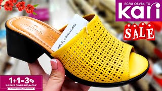 Магазин Кари💖 ШИКАРНЫЕ Новинки обуви лето🌸 Большие скидки и Тренды сезона в Kari, обзор Май