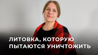 Эрика Швенчёнене: «Отступать не собираюсь - лучше умереть стоя»