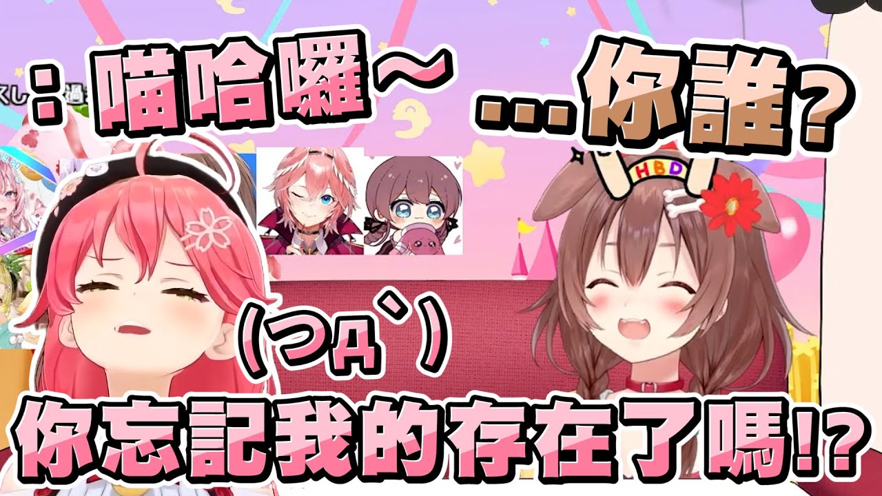 MIKO來送生日禮物卻發現沁音不記得自己了！？而且連禮物的名字都寫錯ｗｗｗ【戌神沁音/櫻巫女】20221001