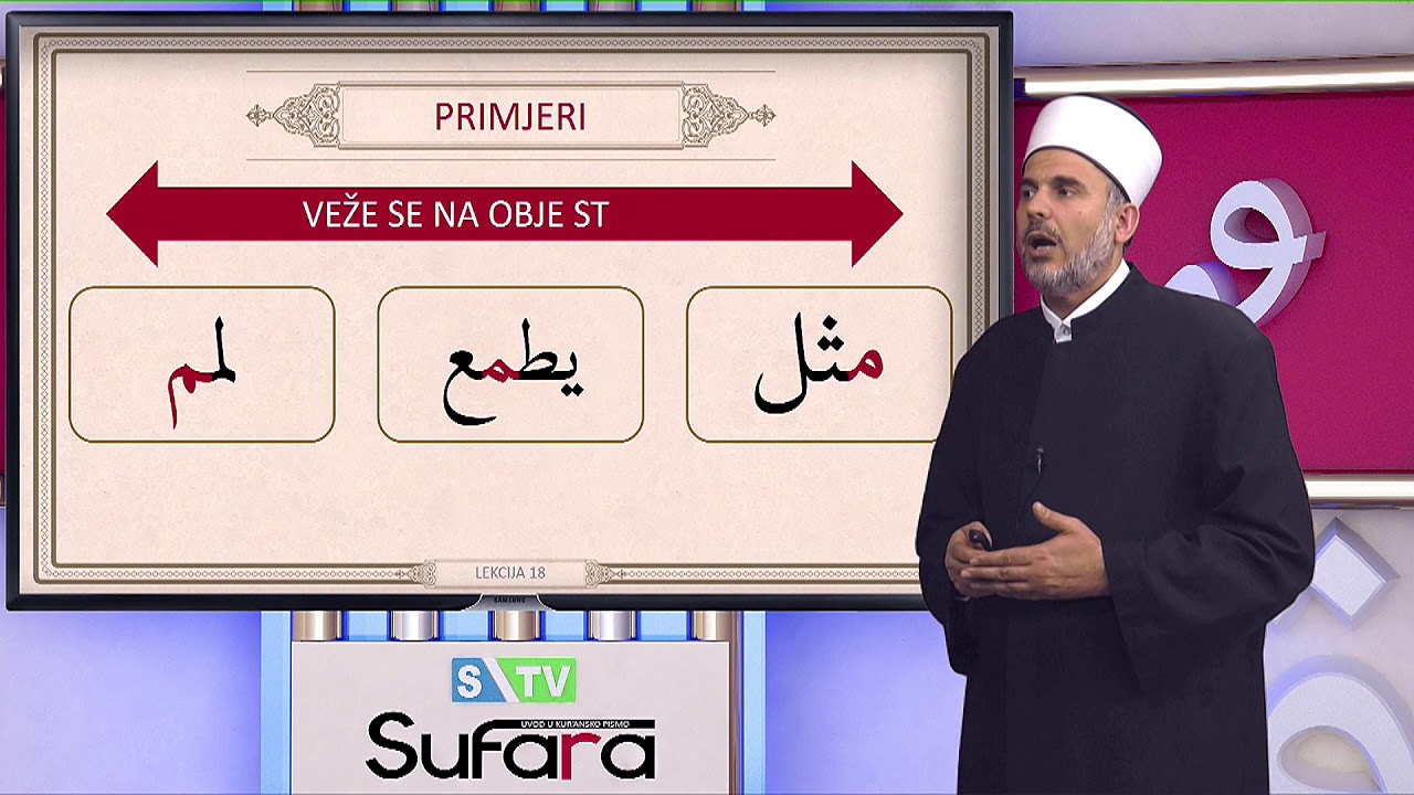 UVOD U KUR'ANSKO PISMO 18 MIM