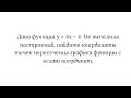 Нахождение координат точек пересечения графика функции с осями координат