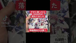 ゲオに寄ったら3000円が落ちてました！【DVDせどり】 #Shorts #せどり #仕入れ
