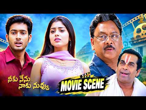 Uday Kiran and Shriya Movie Scene | Neeku Nenu Naaku Nuvvu Movie | Krishnam Raju | SP Shorts