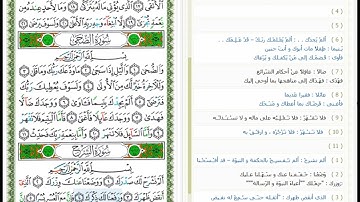 Surat Ash-Sharh - 94 -القرآن الكريم بصوت محمد جبريل - سورة الشرح