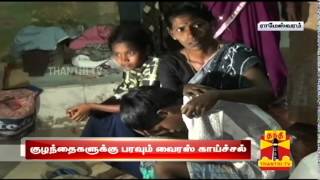 Public Complaints About Lack Of Facilities In Rameshwaram Government Hospital
