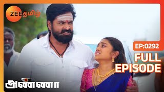 தேன்மொழி இல்ல என் தங்கச்சி செல்லக்கனி | Anna | Full Ep 292 | Zee Tamil