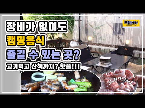 인더캠핑