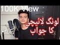 Reply To Laung Laachi Song   YouTube long lachi ka jawab