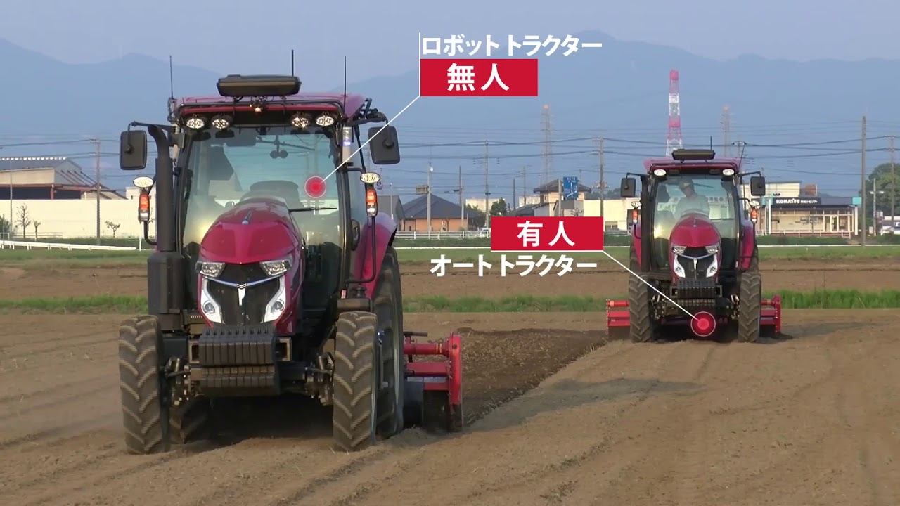 ロボットトラクター オートトラクラー Yt4a 498a 4104a 5113a 協調作業 Youtube