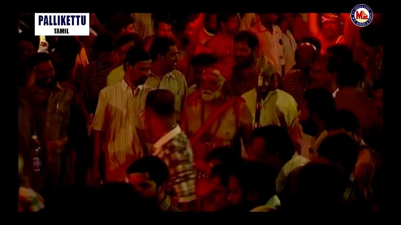 ELLARUM SENTHU  Pallikkettu  Ayyappa Devotional Song Tamil  Video Song