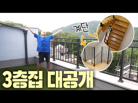 코너하우스 3층집 대공개♥ // 코너 <strong>Korner</strong>