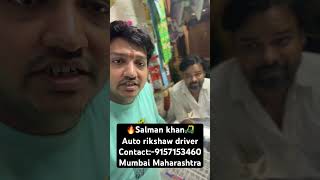 Salman khan auto rikshaw driver🔥💵💀💹💯🛺☠️ #viral #business #ideas #driver #motivation #reels