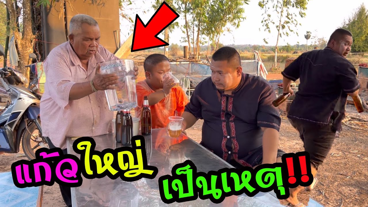 ป๋าหง่าแก้วใหญ่เป็นเหตุ‼️ถึงกับวิ่งเลยเซียงเพ้วจารป่อง งานเข้า