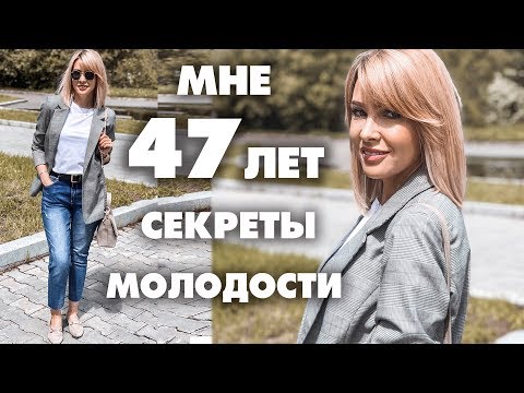 Красивые женщины после 40 в домашних условиях русские