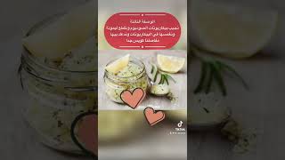 تفتيح الركبة والكوع ♥️ medicine skin skincare health skincaretips healthy