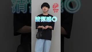 【NGコーデ】夏の惜しいファッションあるあるやってみたwww #shorts