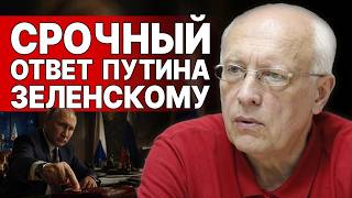 ОСТАЛОСЬ 48 ЧАСОВ | CОСКИН: Путин готовит БЕСПРЕЦЕДЕНТНУЮ МЕСТЬ | ПРИКАЗ подписан ПИСЬМО Зеленского