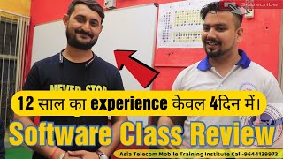 Asia Telecom Software Class Review | आखिर क्यों सॉफ्टवेयर क्लास ज्वाइन करें | screenshot 1