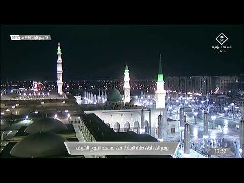 9th Oct 2022 Madeenah Isha Adhaan Sheikh Sa Ud Bukhari 