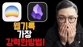 Dia 브라우저를 활용한 오늘 본 웹데이터 옵시디언에 회고록 딸깍!하는 방법.