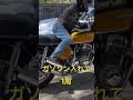 【HONDA CB 750 K1】1ガロンは約3.8リットル。今日も元気なダディ😎