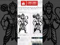 Power of lord hanuman ji | vector convert coreldraw #coreldraw #vector  #shorts #viral