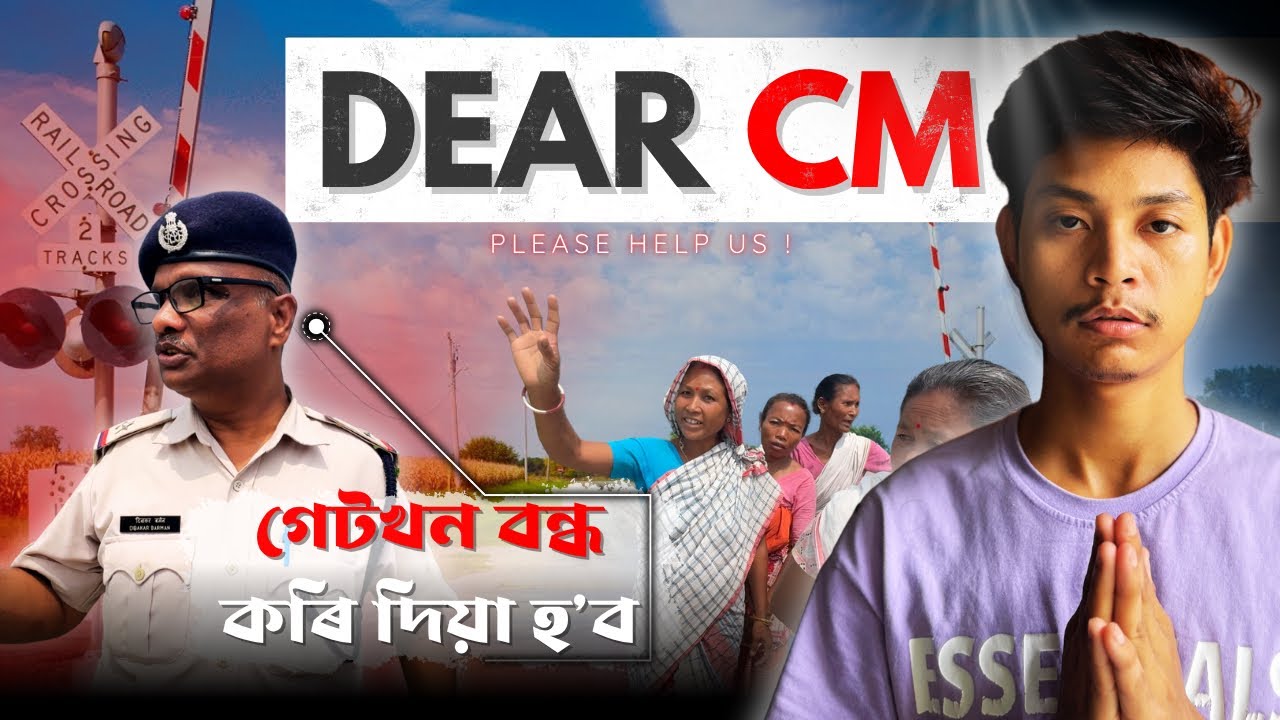 আমাৰ গাৱৰ Rail Gate টো বন্ধ কৰিব আহিছে 🥺 | Please Help us ​⁠@HimantaBiswaSarma  mama Please 🙏