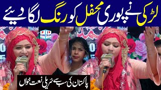 Main Allah Allah Kardi Rawan || Nighat Asma Gulzar || Naat Sharif 