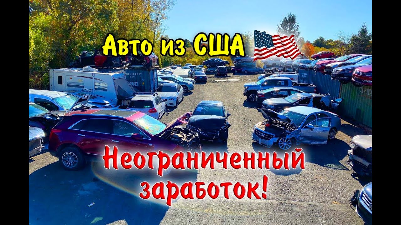 ⁣Биточки в Украину , 3 авто для заказчика. Авто из США 