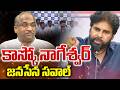 LIVE: కాస్కో నాగేశ్వర్ ..Telangana Jana Sena Paty Strong Counter TO Professor Nageswar Rao Comments