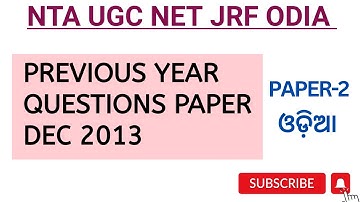 UGC NET ODIA question paper 2013/Previous Year Question/December 2013#ugc net#odia#@Odia literature