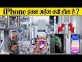 iPhone इतना महंगा क्यों है ? | why iphone is so costly (in Hindi)