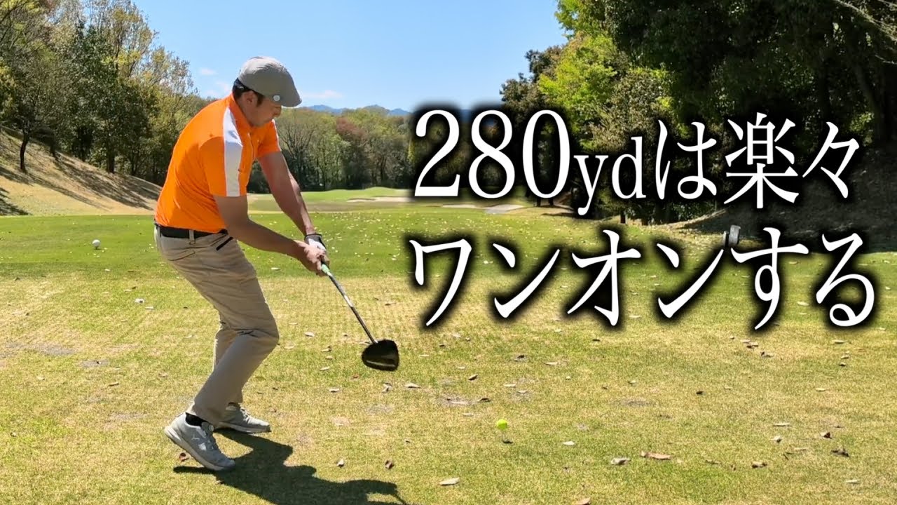 規格外ゴルファーのパワーゴルフ。【モタさん&スギさん】新武蔵丘ゴルフコース ２話目