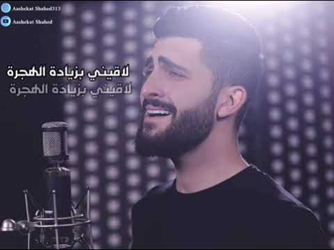 وصيني أنا ماشي بكرة 